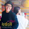 Hamid bouchnak - Moulate Jellaba - Single